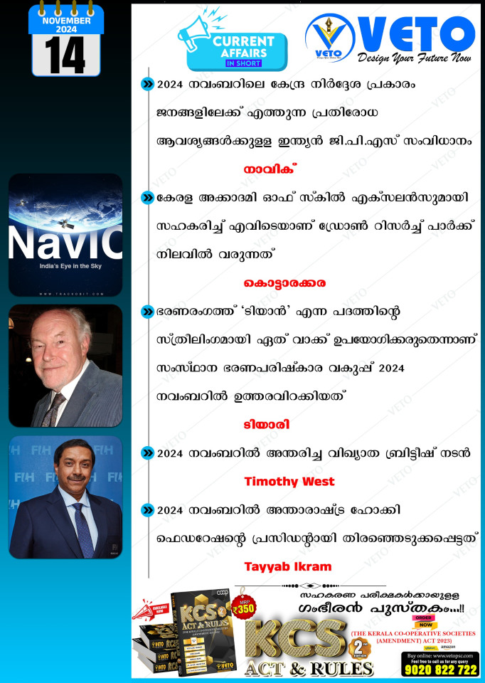 CURRENT AFFAIRS